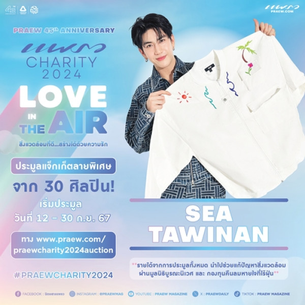 ซี - ทวินันท์